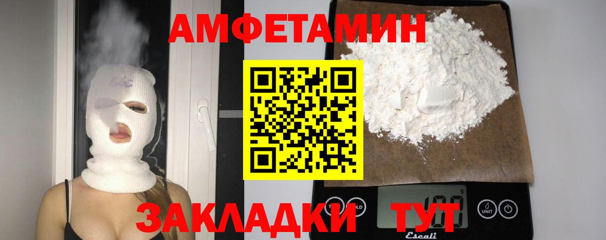 АМФ Розовый Алейск