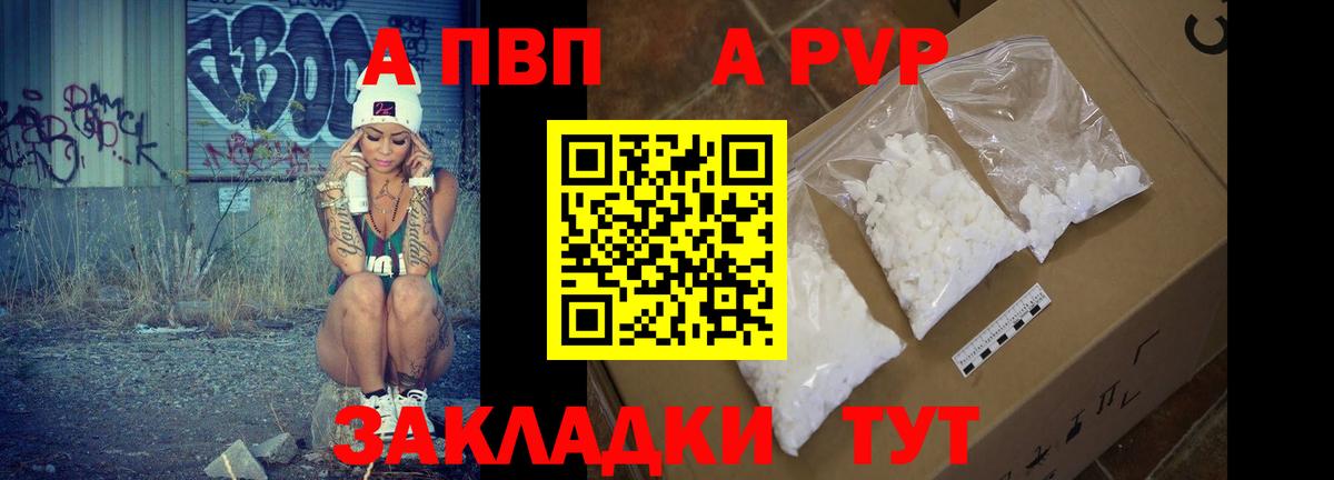 Alpha PVP СК Алейск