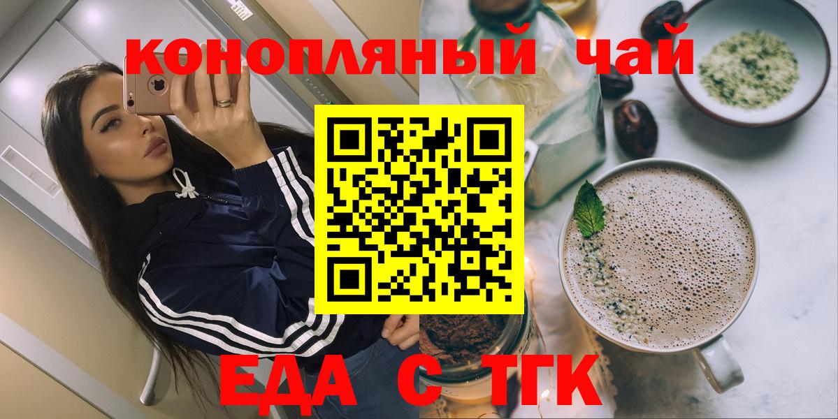 Cannafood конопля  Вход с VPN  Алейск 