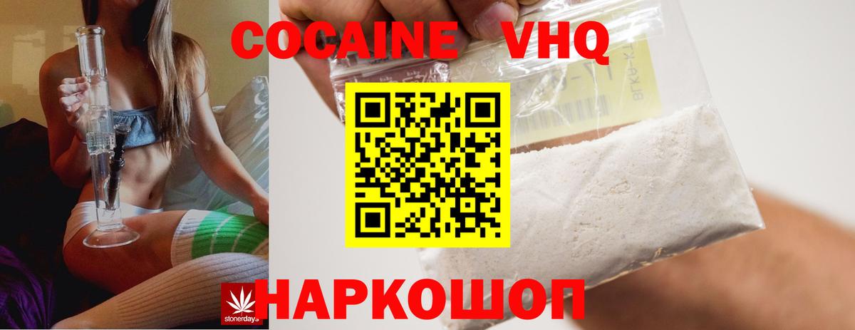 Cocaine 98% Алейск