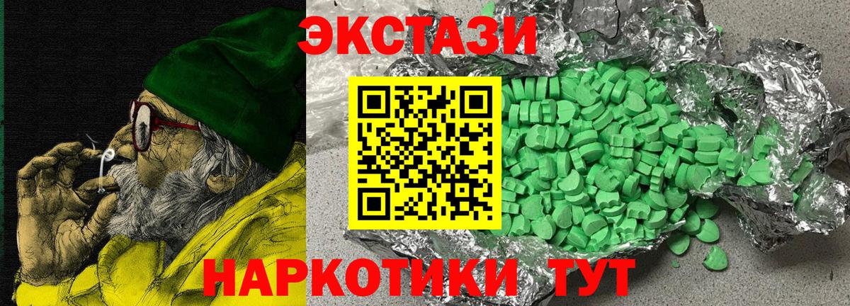 Ecstasy  Вход с VPN  ЭКСТАЗИ ешки  купить наркотик  ЭКСТАЗИ 280 MDMA  Алейск 