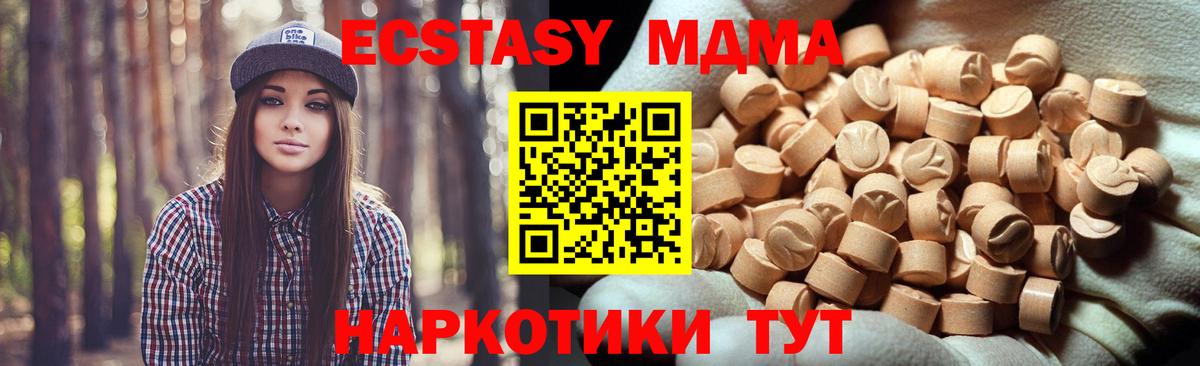 Ecstasy mix Алейск