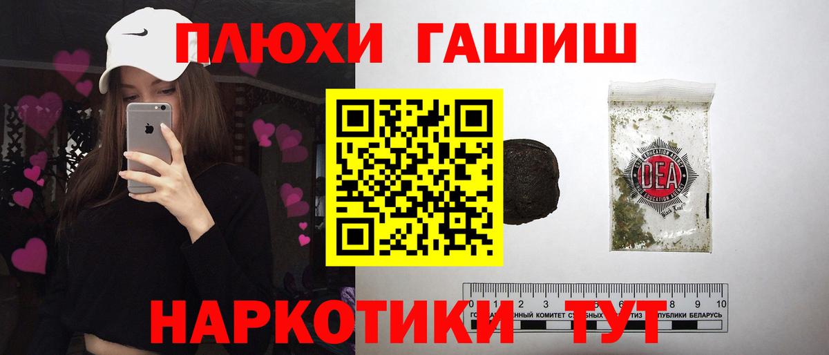 ГАШИШ Изолятор  Вход с VPN  Алейск  дарнет шоп  Гашиш Изолятор 