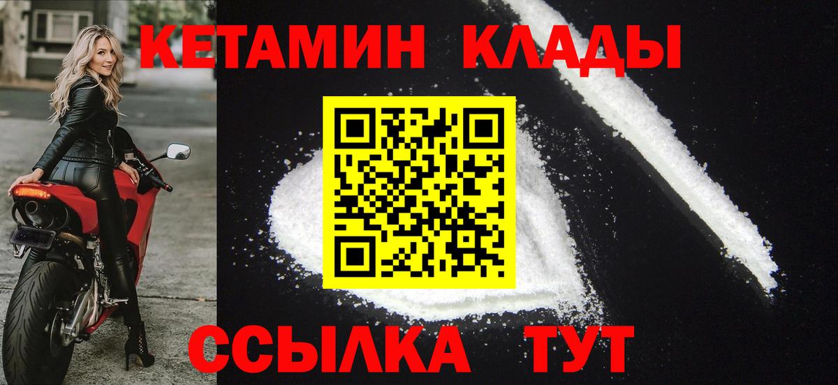 Кетамин ketamine Алейск