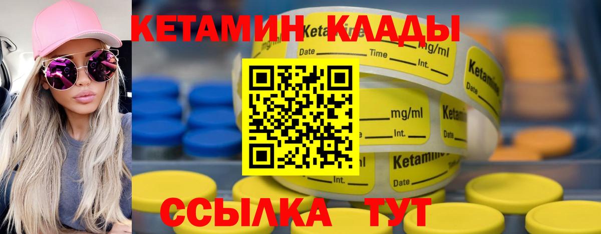 КЕТАМИН VHQ  КЕТАМИН VHQ  Вход с VPN  Алейск 