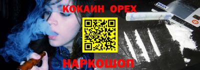 марки nbome Сланцы