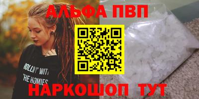 марки nbome Сланцы