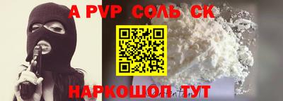 марки nbome Сланцы