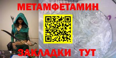 молекула духа Славянск-на-Кубани