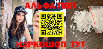 молекула духа Славянск-на-Кубани