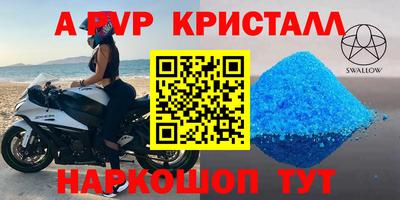молекула духа Славянск-на-Кубани