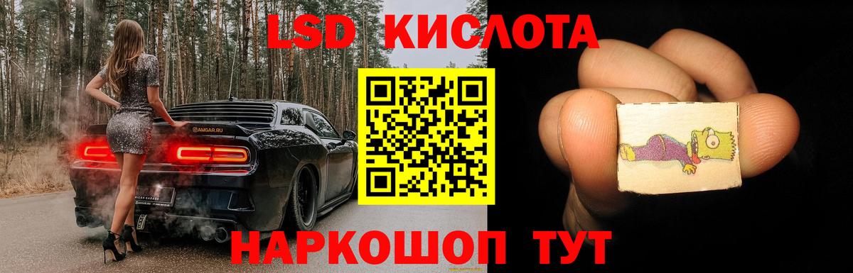 Лсд 25 экстази ecstasy Алейск