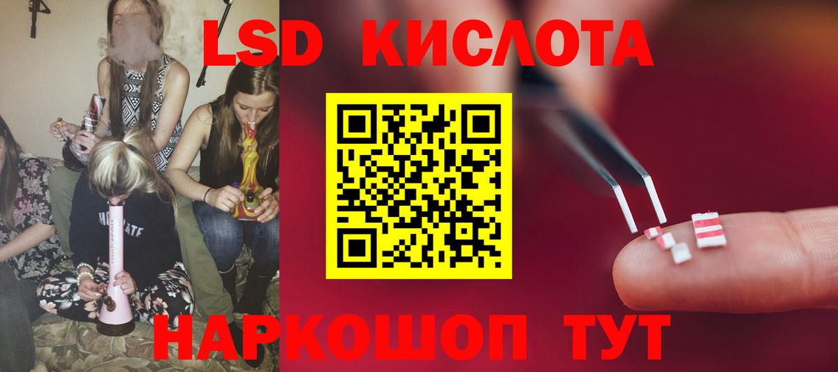 ЛСД экстази кислота  Вход с VPN  LSD-25 экстази кислота  LSD-25 экстази  Алейск 