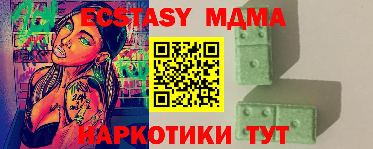 MDMA кристаллы  Вход с VPN  MDMA VHQ  Алейск 
