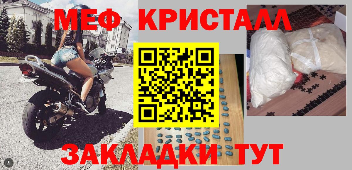 Алейск  Меф кристаллы  МЕФ  Вход с VPN 