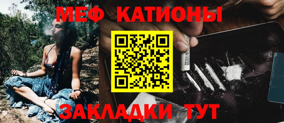 Меф мяу мяу кристаллы Алейск