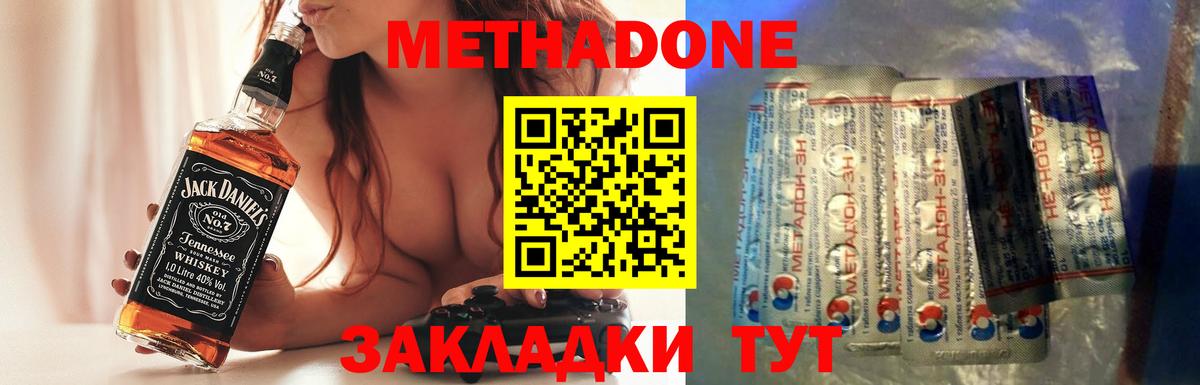 МЕТАДОН methadone  Вход с VPN  Алейск 