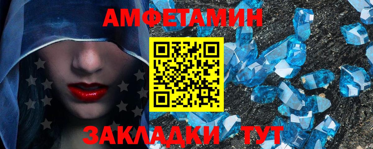 Метамфетамин Декстрометамфетамин 99.9% Алейск