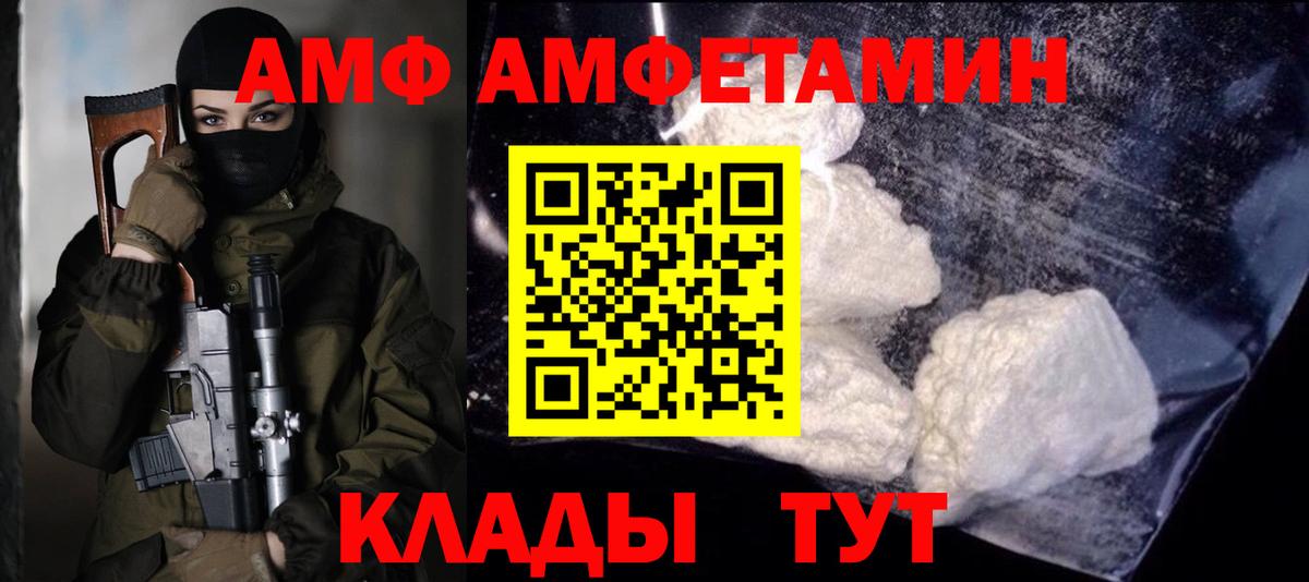 Алейск  МЕТАМФЕТАМИН Methamphetamine  Вход с VPN 