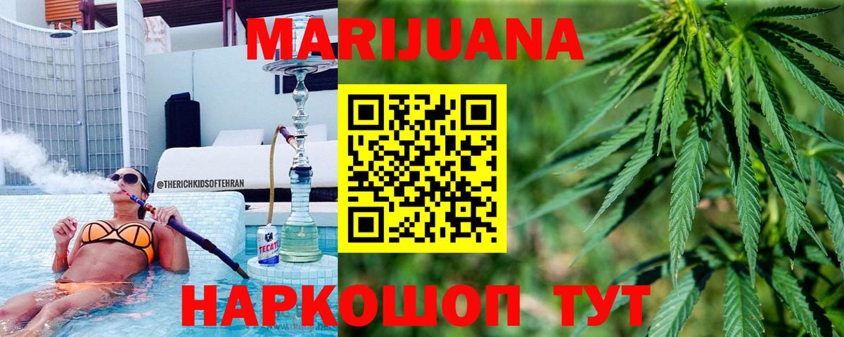 Бошки марихуана White Widow Алейск